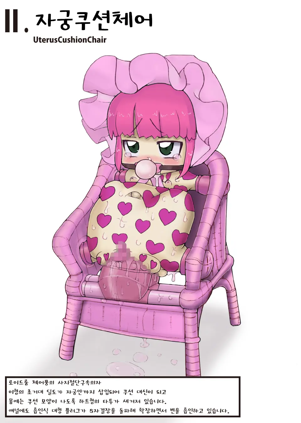 Loli Kagu Catalog